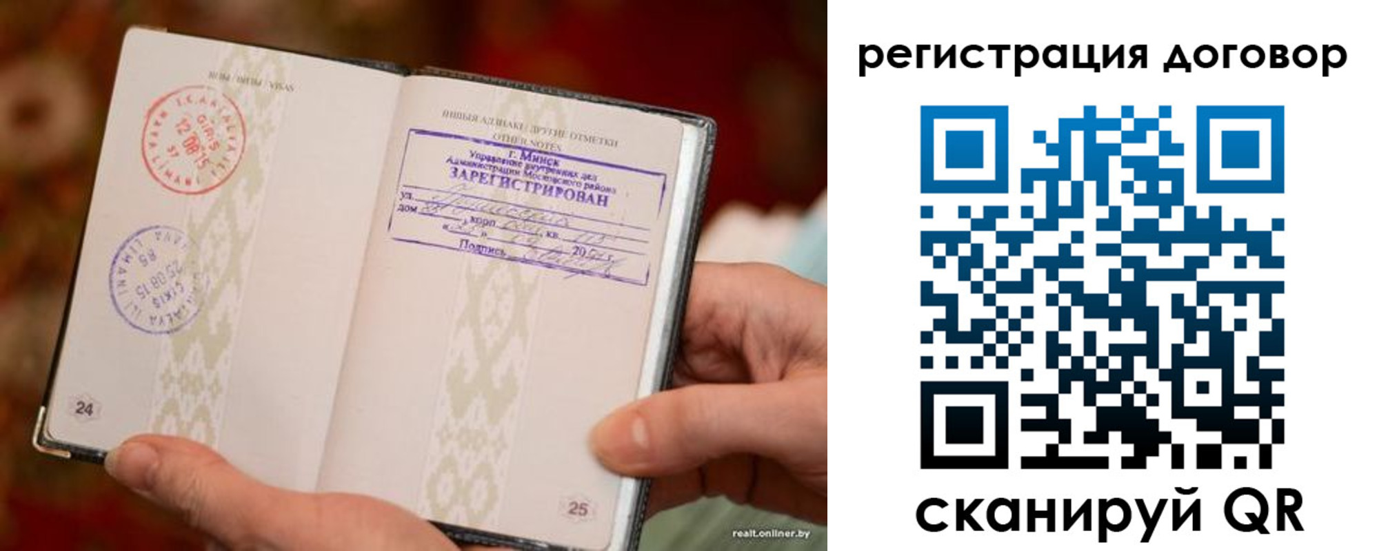 временная регистрация для школы в Марий Эл