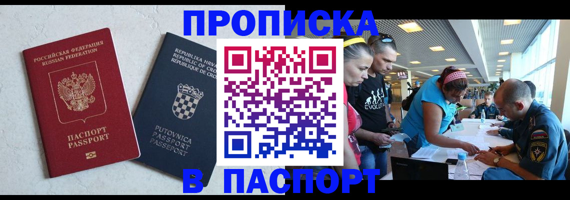 прописка ребенка в Марий Эл